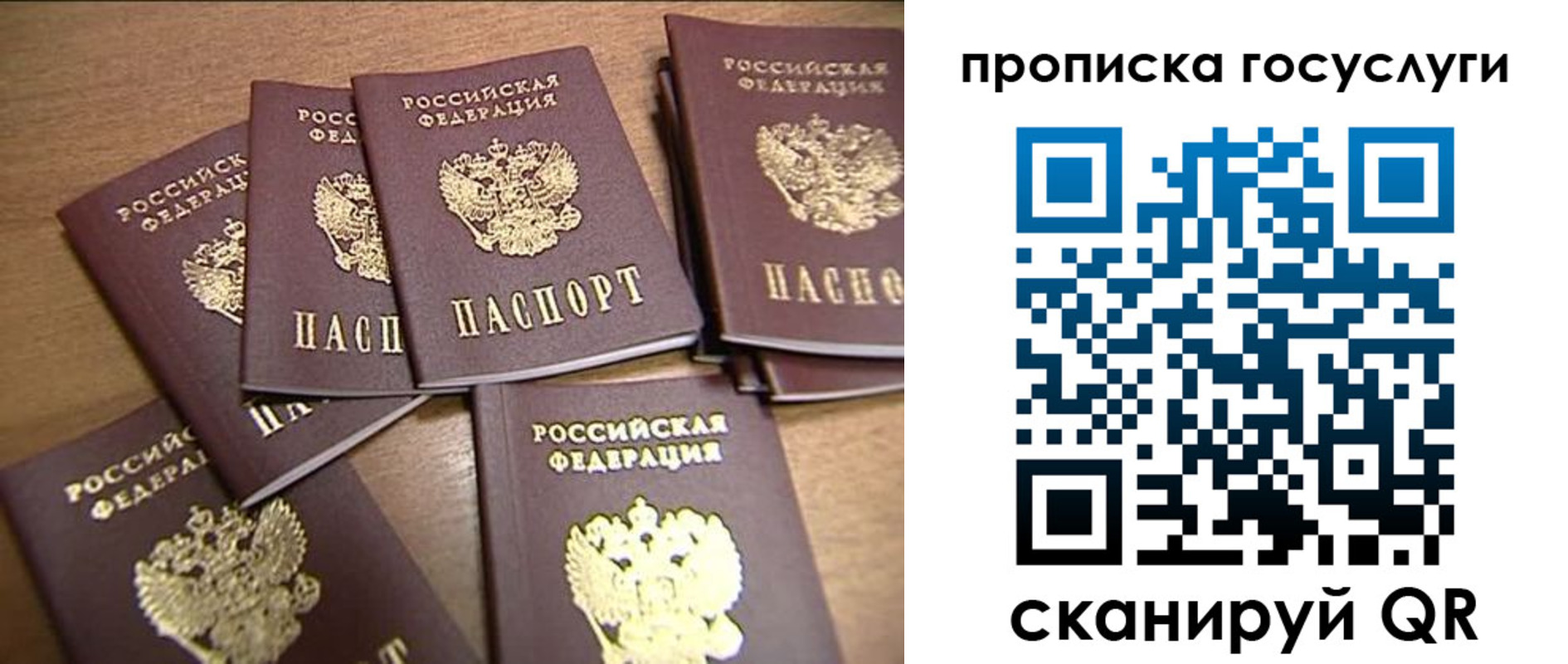 прописка для работы в Карпинске