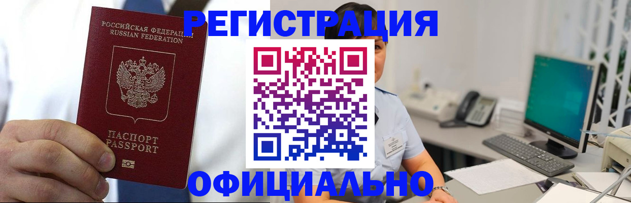 временная регистрация 2025 в Карпинске