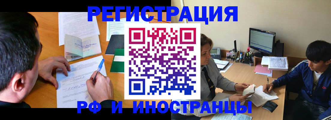 прописка для работы в Карпинске