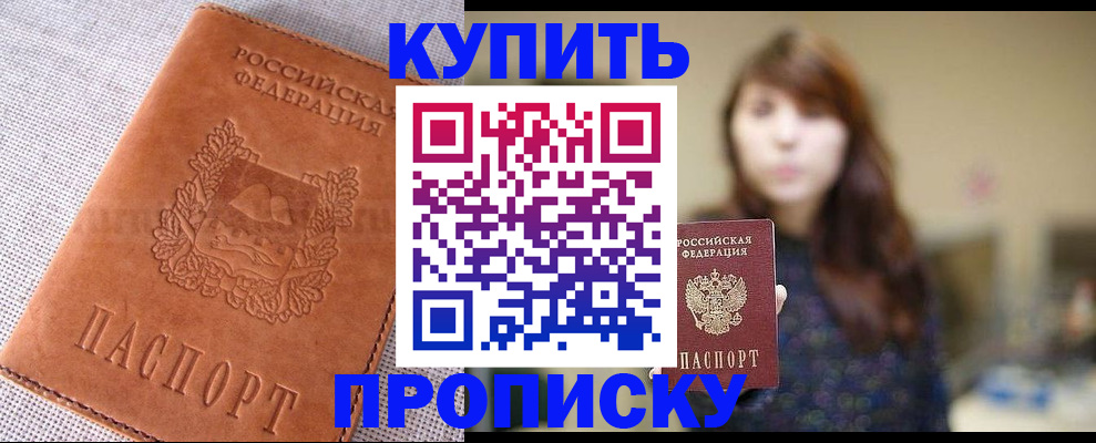 прописка поиск в Карпинске