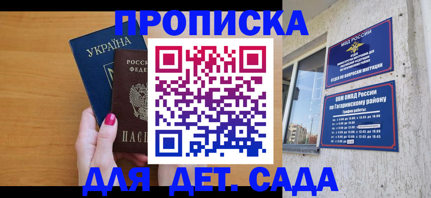 временная прописка в Карпинске