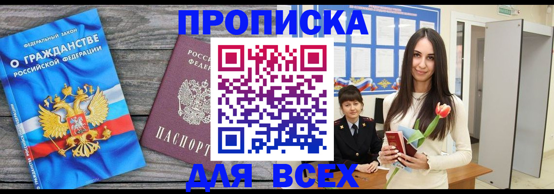 временная регистрация законно в Карпинске